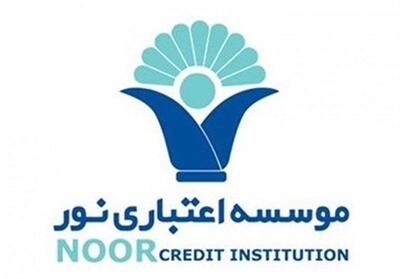 موسسه اعتباری نور در بازار توافقی درج نماد شد