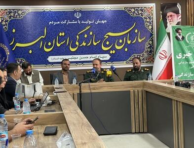 بازسازی ۵۰۴ منزل مددجویان و احداث ۱۸ واحد مسکونی توسط بسیج سازندگی استان البرز