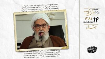خاطرات هاشمی ۱۳۸۱ : ژاپن پیشنهاد کرد که مشکلات‌مان را با آمریکا حل کنیم؛ گفتم غیر قابل اعتمادند