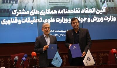 سیمایی خواستار شکل‌گیری دیپلماسی فعال ورزشی از بستر دانشگاه‌ها