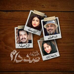 اکران بهاری با پنج فیلم جدید از ۱۷ اردیبهشت