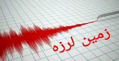 نگرانی پس از زلزله کرج / گسل ماهدشت فعال است
