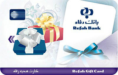 هدیه بانک رفاه کارگران  به کارگران
