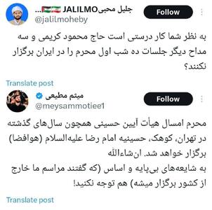 عکس/ واکنش میثم مطیعی به توییت روحانی نزدیک به قالیباف | اقتصاد24