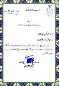 قدردانی از مدیرعامل موسسه اعتباری ملل - سایت خبری اقتصاد پویا