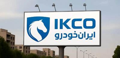 خبر خوش برای متقاضیان خودرو/ شرایط فروش محصولات ایران خودرو اعلام شد