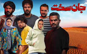حقایقی درباره سریال جان سخت که نمی‌دانستید |  انصاف نیوز