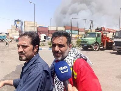 روایت جدید مدیرعامل آتشنشانی تهران از حادثه بندر شهید رجایی