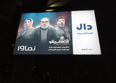 وقتی بیمه هم درگیر مافیا می‌شود