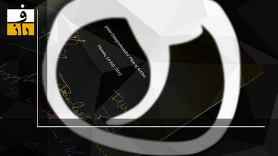 انگشت اروپا روی ماشه‌ی برجام | رولت روسی یا مجازات قطعی؟!