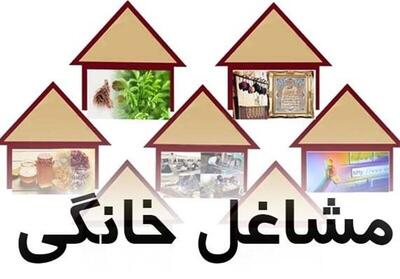 گرفتن وام مشاغل خانگی آسان شد | وام 150/000/000 برای متقاضیان وام مشاغل خانگی