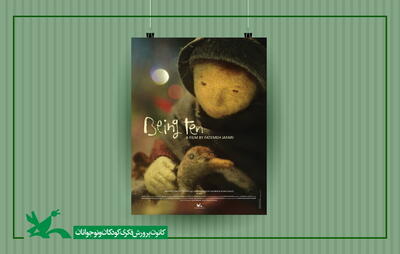 انیمیشن کوتاه «ده سالگی» به ونیز می‌رود - فیلم‌ نت نیوز