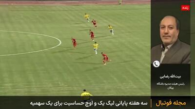 رضایی: احتمال تبانی در لیگ یک وجود دارد!