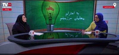 چرا یک معلم به مدرسه دانش‌آموزان اوتیسمی می‌رود؟ |  ویدئو