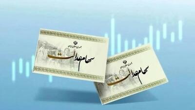 هشدار به سهام‌داران عدالت