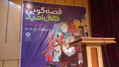 فیلم | دوسالانه قصه گویی نهال امید در زنجان