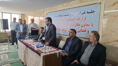 معاون سازمان بازرسی: مشکلات مناطق محروم کشور پیگیری می شود