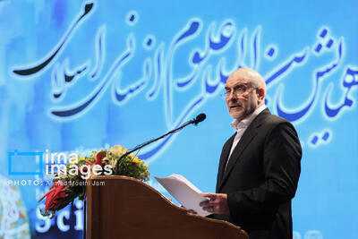 همایش بین المللی علوم انسانی اسلامی