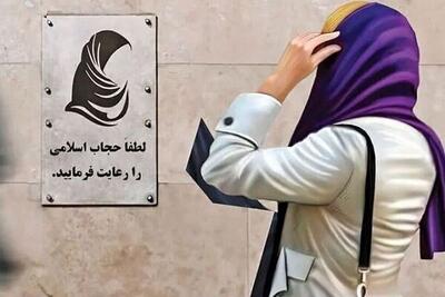 بلوای «پیامک حجاب» در کوران مذاکرات/ وقتی بی‌قانونی جای «همبستگی ملی» را می‌گیرد!