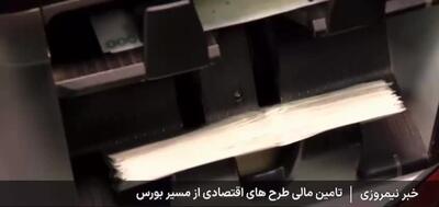 پذیره‌نویسی پروژه طلوع فولاد سیرجان آغاز شد