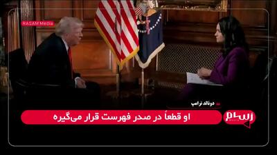 جانشینان ترامپ در کاخ سفید چه کسی خواهد بود؟