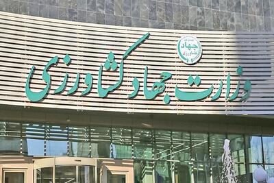 واکنش وزارت جهاد کشاورزی به گزارش «جوان»