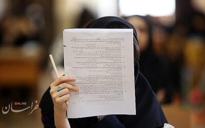 اعلام زمان قطعی برگزاری مرحله دوم کنکور