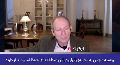 مامور سابق ام‌آی۶ :ایران در قله تکنولوژی نظامی و بی‌نیاز از غرب و شرق ایستاده!+ فیلم