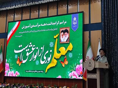 ایستاده به افتخار استاد؛ تجلیل از ۵۰ نفر از اساتید برتر دانشگاه بیرجند