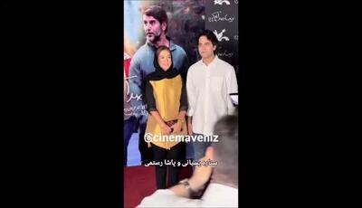 اولین حضور رسمی ستاره پسیانی و همسرش پاشا رستمی در فرش قرمز / بالاخره رونمایی شد!