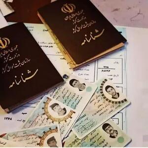 جزییات نحوه تغییر تاریخ تولد