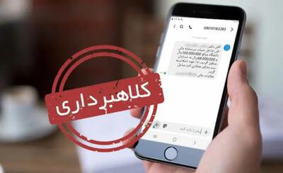 هشدار به سهام داران عدالت/ مراقب باشید