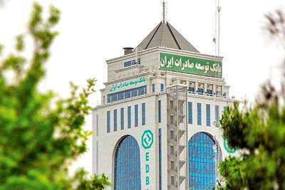 در بانک توسعه صادرات چه خبر است ؟ | روزنو