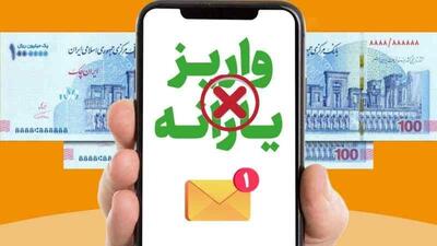 تراکنش ماهانه چقدر باشد یارانه نقدی قطع می‌شود؟ | رویداد24
