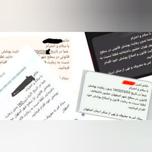 پیامک‌های مزاحم