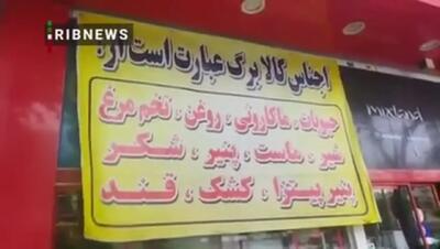 تخلفات کالابرگی؛ فروش پنیر پیتزا، به جای فروش انواع گوشت! + ویدئو