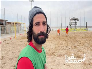 بازسازی کارتون فوتبالیست‌ها توسط ستاره ساحلی ایران