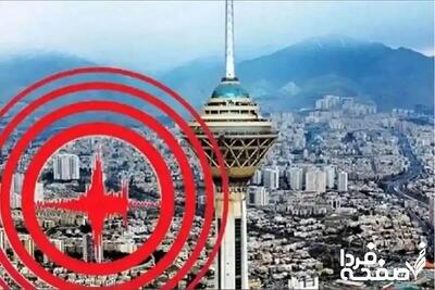 هشدار فوری: تهران در معرض وقوع زلزله‌ شدید