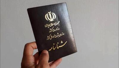اطلاعیه مهم دولت درباره تغییرات شناسنامه