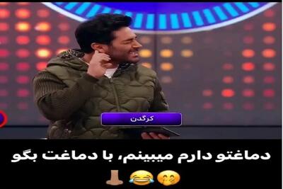 سوتی خندان؛ شرکت کننده به کرگدن یچی میگه تو باور گلزار نمیگنجه چشماش ورقلمبید