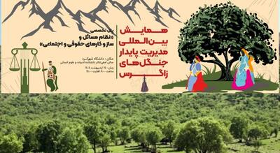بررسی رویکردهای علمی در حکمرانی حقوقی-اجتماعی برای حفاظت از جنگل‌های زاگرس