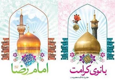عطر چای حرم در چرام پیچید- فیلم فیلم استان تسنیم | Tasnim