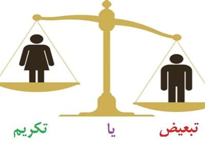 تفاوت‌ها در تکریم مردم؛ مصالح اقتصادی یا پایبندی به وجدان؟ - تسنیم
