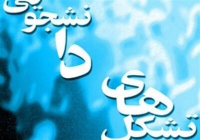 تشکل‌های دانشجویی مبانی فکری و فرهنگی خود را تقویت کنند - تسنیم