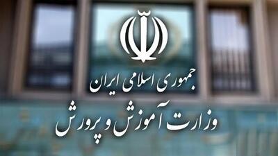 خبر خوش وزیر آموزش و پرورش برای این گروه