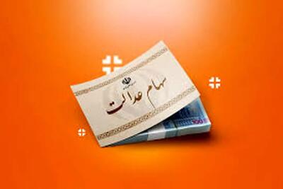 هشدار شرکت سپرده‌گذاری مرکزی به سهامداران عدالت