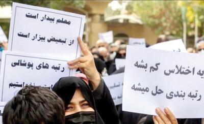 برخورد به جرم اعتراض