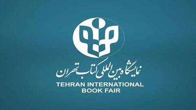 آغاز ثبت‌نام طرح فروش ویژه کتاب‌فروشان از نیمه اردیبهشت‌ماه