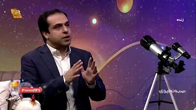 ایران کجای منظومه شمسی و عالم هستی قرار دارد؟ + فیلم