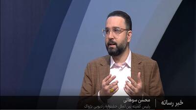 جشنواره پژواک؛ بستری معتبر برای دیپلماسی رسانه‌ای
